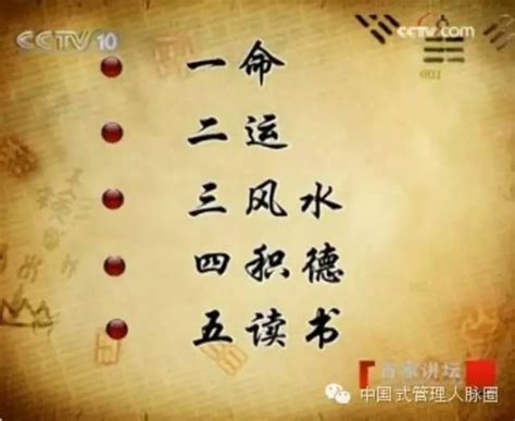 一命二運三風水 農夫|一命二運三風水，四積陰德五讀書 — Tomoko。